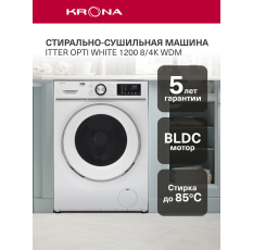 Стиральная машина с сушкой KRONA ITTER OPTI WHITE 1200 8/4K WDM (KRDWM001) в ДНР