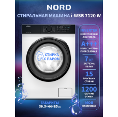 Стиральная машина NORD i-WSB 7120 W, узкая, инвертор, 7 кг загрузка, 1200 об/мин, 15 программ, обработка паром, белый в ДНР