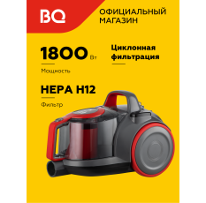 Проводной бытовой пылесос BQ VC1809C Серо-красный / Мощность 1800 Вт / Объем 2.5 л / Фильтр HEPA H12 в ДНР