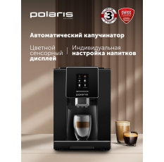 Кофемашина автоматическая Polaris PACM 2060AC с капучинатором и встроенной кофемолкой, черный в ДНР