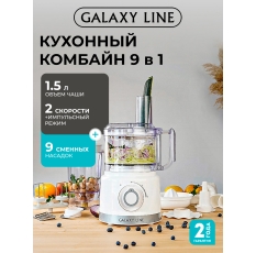Комбайн кухонный GALAXY LINE GL2309, импульсный, насадки для цитрусов, картофеля фри и т. д. в ДНР