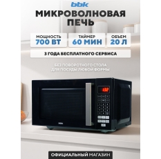 Микроволновая печь BBK 20MWS-779S/B, черный, объем 20 л, мощность 700 Вт, автоменю, без поворотного стола в ДНР