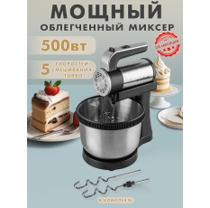 Ручной миксер с чашей ENDEVER SIGMA-12, 5 скоростей, 2 насадки в ДНР