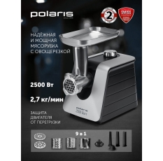 Мясорубка электрическая Polaris PMG 2561, серебристый/черный в ДНР