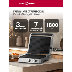 Электрогриль KRONA Kontakt-Tischgrill 1800W (KRCG01) в ДНР