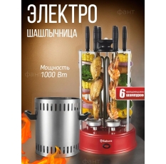 Шашлычница электрическая Гриль электрический Sakura Сакура SA-7811SR гриль вертикальная для дома, электрошашлычница (OL) в ДНР
