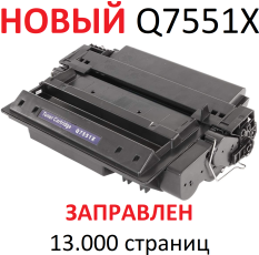 Картридж Q7551X для HP LaserJet P3005 P3005d P3005n P3005dn P3005x M3027 M3027x M3035 M3035xs MFP (13.000 страниц) экономичный - Uniton в ДНР