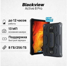 Планшет Blackview Active 8 Pro 10.36