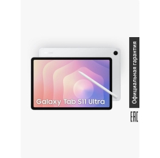 Планшет Samsung Galaxy Tab S11 Ultra WIFI SM-X930NZSECAU 12+512GB Серебро в ДНР