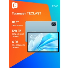 Планшет Teclast M50S T606 8C/4Gb/128Gb 10.1