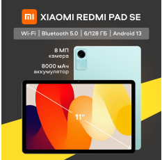 Планшет Xiaomi Redmi Pad SE 6GB/128GB, Global, Wi-Fi, без SIM, Mint Green в ДНР