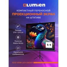 Экран на штативе для проектора Lumien Eco View, 97″, 180x180см (раб. область 174х174 см) Matte White, 1:1 в ДНР