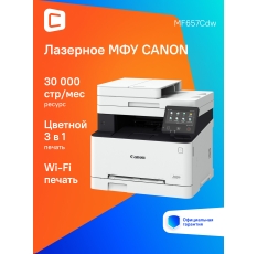 МФУ лазерный Canon i-Sensys MF657Cdw цветная печать, A4, цвет белый [5158c001] в ДНР
