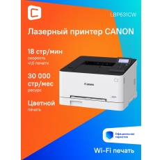Принтер лазерный Canon i-Sensys LBP631CW цветная печать, A4, цвет белый [5159c004] в ДНР