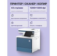 МФУ лазерное HP Color LaserJet Enterprise 5800dn (6QN29A), официальная гарантия в ДНР