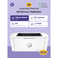 Принтер лазерный HP LaserJet M111w (7MD68A), официальная гарантия в ДНР
