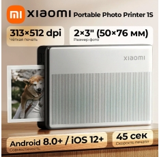 Портативный фотопринтер Xiaomi Portable Photo Printer 1S (BHR9974GL) , Серебристо-серый в ДНР