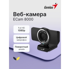 Веб-камера Genius ECam 8000 /FHD/1080p до 30 кадров в сек./2 МП CMOS/фиксированный фокус/микрофон, черный (32200001406) в ДНР