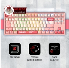 Клавиатура A4Tech Bloody S87 Energy, русские и английские буквы (s87 usb energy pink) в ДНР
