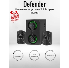 Колонки Defender акустика 2.1 Eclipse 65593 в ДНР