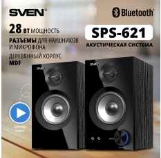 Компьютерная акустика SVEN SPS-621, черный (28 Вт, Bluetooth) в ДНР