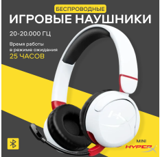Наушники геймерские HyperX Cloud Mini Wireless White (7G8F2AA), белый в ДНР