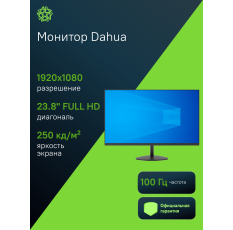 Монитор 23.8