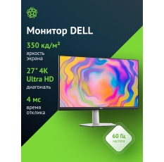 Монитор Dell 27