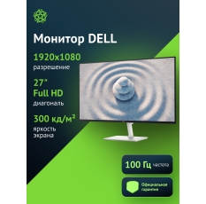 Монитор Dell S2725H черный/белый в ДНР