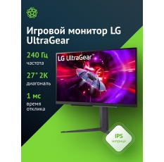 Монитор LG 27GR83Q-B, диагональ 27 дюймов, 2K, 240Гц, IPS, черный в ДНР
