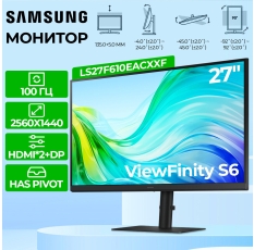 Монитор Samsung ViewFinity S6 S27F610, 27