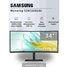 Монитор Samsung 34