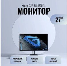Монитор 27