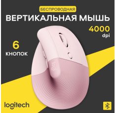Беспроводная вертикальная мышь Logitech 