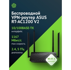 Роутер беспроводной Asus RT-AC1200 AC1200 10/100BASE-TX черный в ДНР
