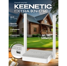 Wi-Fi роутер Keenetic Extra (kn-1714), USB разъем, Wi-Fi 5, AC1200 в ДНР