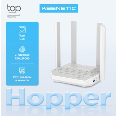 Роутер беспроводной Keenetic Hopper (KN-3811) AX3000 10/100/1000BASE-TX/4G ready белый в ДНР