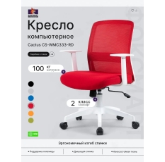 Кресло компьютерное CS-WMC333-RD в ДНР