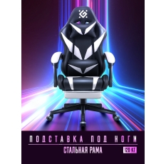 Игровое компьютерное кресло Defender Aspect газлифт класс 4, с подставкой для ног с подставкой для ног и двумя подушками в ДНР