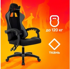 Кресло игровое компьютерное Zombie Void черный/серый крестов. пластик в ДНР