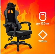 Кресло игровое компьютерное Zombie Weaver черный/серый крестов. пластик подст. для ног в ДНР