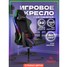 Кресло компьютерное игровое офисное для геймеров Бюрократ с RGB подсветкой и подголовником, экокожа, текстиль, ZOMBIE GAME RGB в ДНР