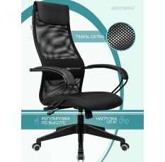 Кресло компьютерное офисное, для руководителя Бюрократ CH-607/BLACK ткань, сетка, черный, в ДНР