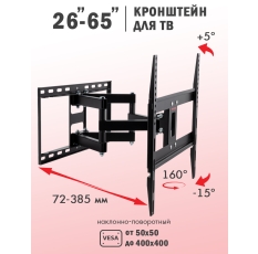 Кронштейн для телевизора настенный наклонно-поворотный Arm Media COBRA-50 / до 55 дюймов / vesa 400x400 в ДНР