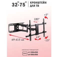 Кронштейн для телевизора настенный наклонно-поворотный Arm Media PARAMOUNT-60 / до 75 дюймов / vesa 600x400 в ДНР