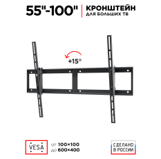 Кронштейн для телевизора 55