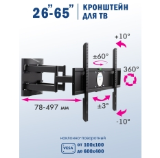 Кронштейн для телевизора настенный наклонно-поворотный Kromax ATLANTIS-55 / до 65 дюймов / vesa 600x400 в ДНР