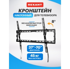 Кронштейн наклонный REXANT для телевизора 37