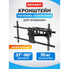 Кронштейн для телевизора 37