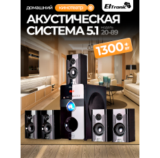 Акустическая система ELTRONIC 